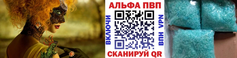 Alpha-PVP кристаллы закладки Владивосток