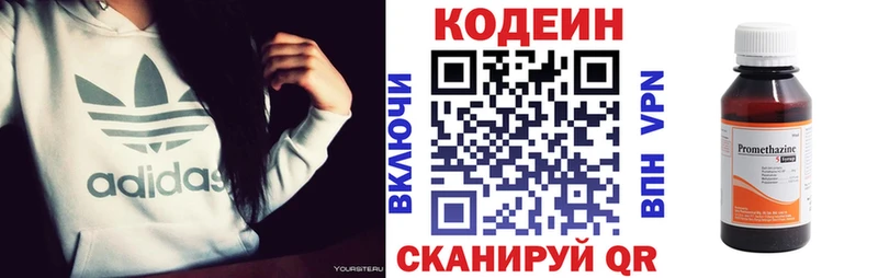 Кодеин Purple Drank  Владивосток 
