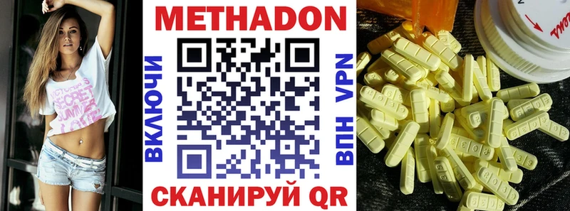 Метадон кристалл  Владивосток 